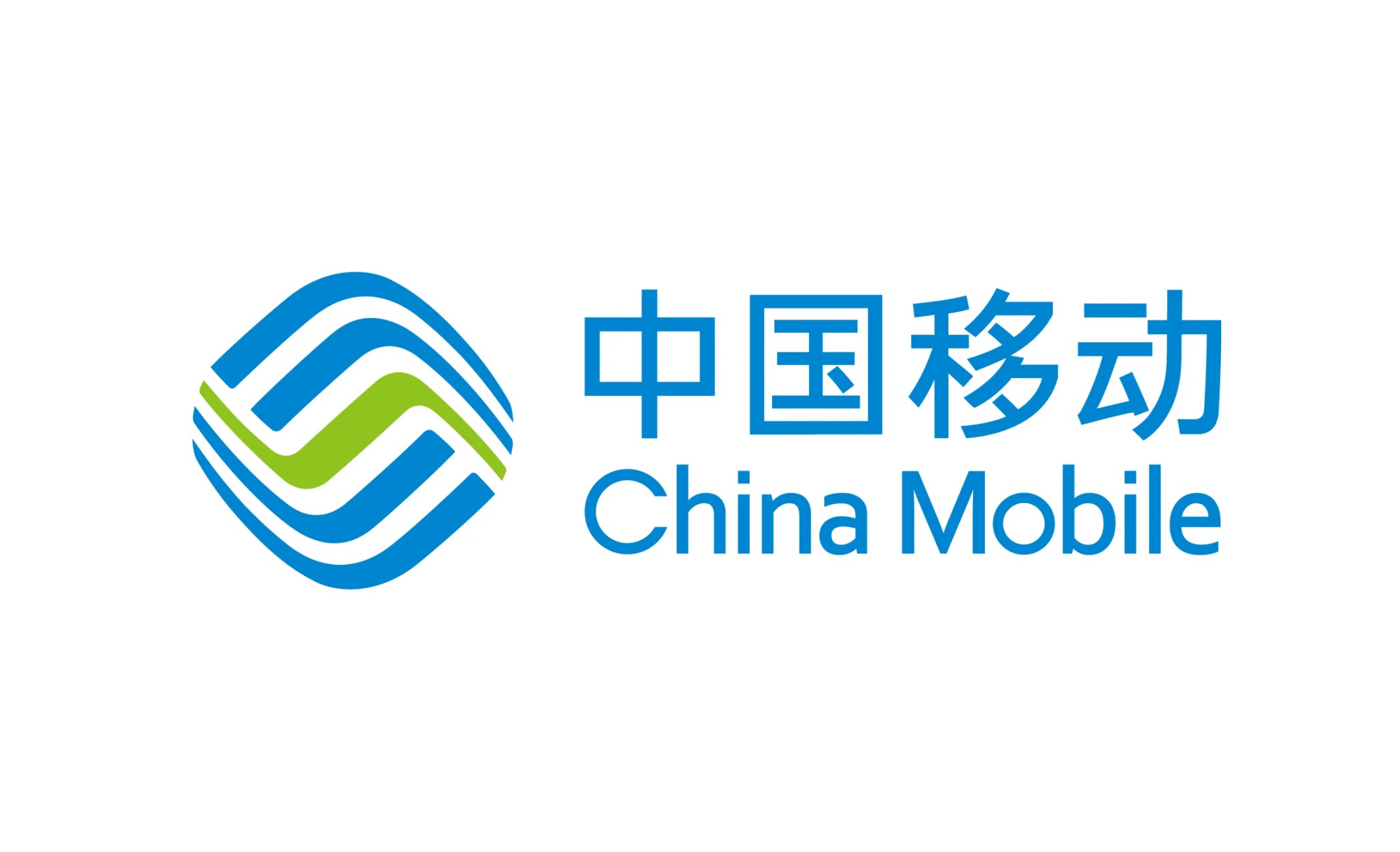 中國移動